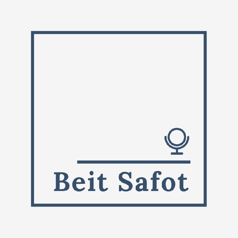 Szkoła języków niezwykłych Beit Safot
