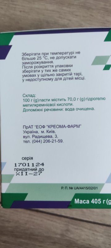 Enterosgel 405 gr Ukraiński - 01