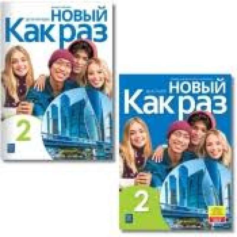 Sprawdziany Testy Kartkówki Nowyj Kak Raz 1, 2, 3, - 01