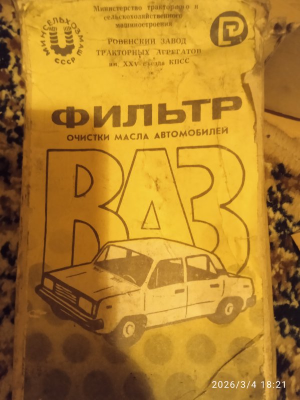 Filtr oleju do samochodu