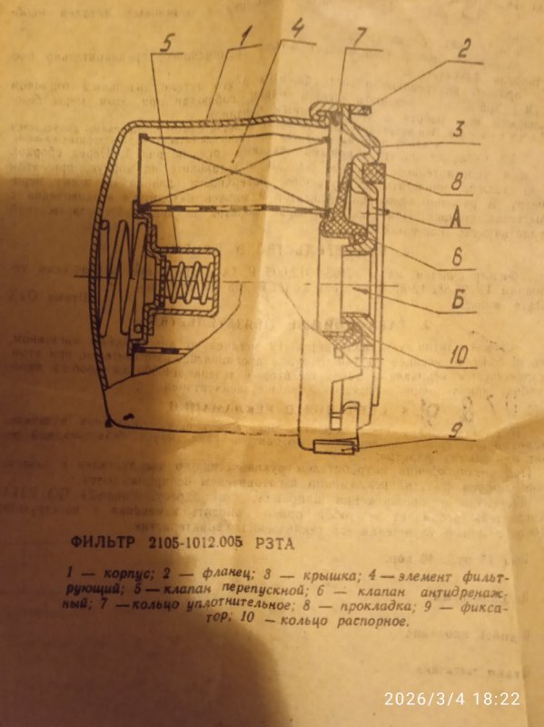 Filtr oleju do samochodu - 02 Filtr oleju do samochodu - 02