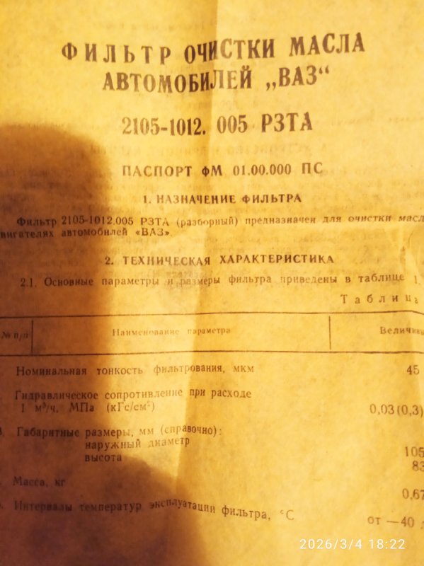 Filtr oleju do samochodu - 03 Filtr oleju do samochodu - 03